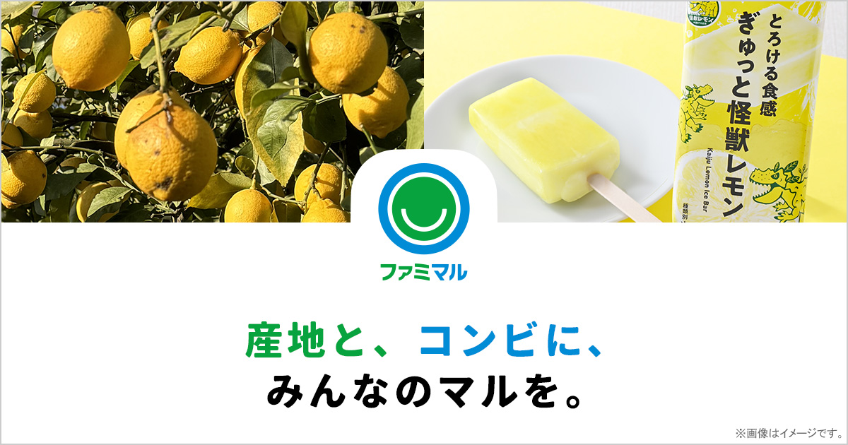 瀬戸内｜産地と、コンビに、みんなのマルを。｜サスティナ