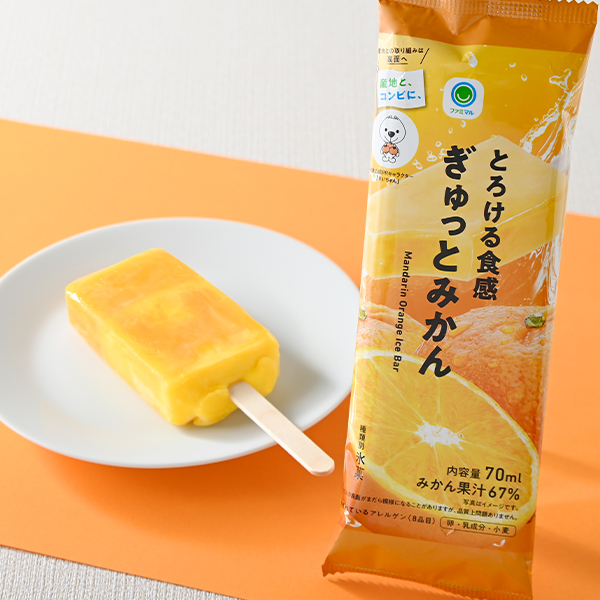 とろける食感ぎゅっとみかん イメージ画像