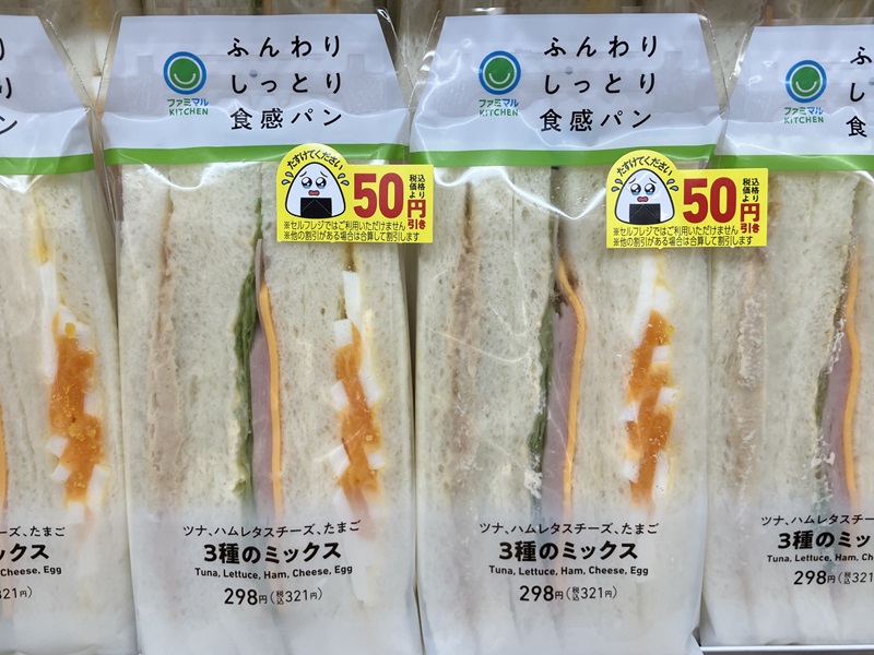 値下げシールを貼った商品イメージサンドイッチ