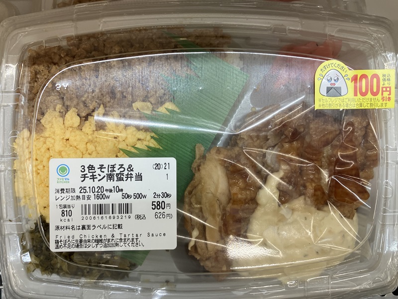 値下げシールを貼った商品イメージお弁当