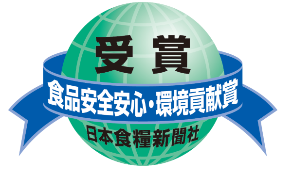 食品安全安心・環境貢献賞のロゴイメージ画像