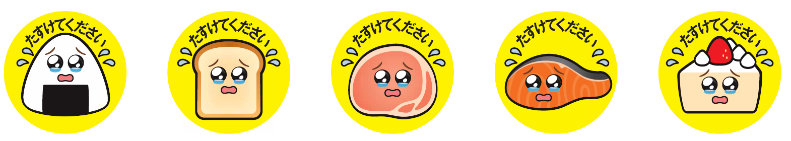 エコ割のイメージ画像
