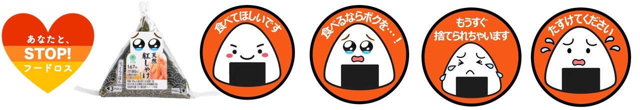 消費者モニター調査で使用したイラスト例のイメージ図
