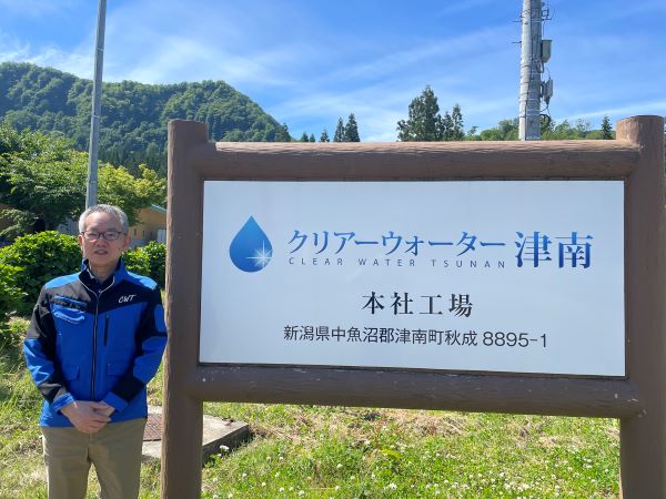 株式会社クリアーウォーター津南  代表取締役社長  金武浩二さん