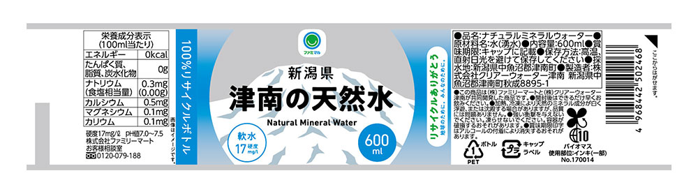 Example of product labeling for Famimaru brand products