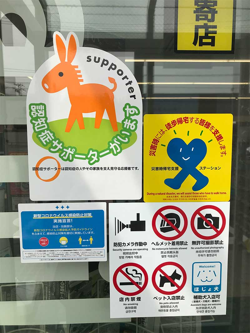 加盟店でのステッカー掲出