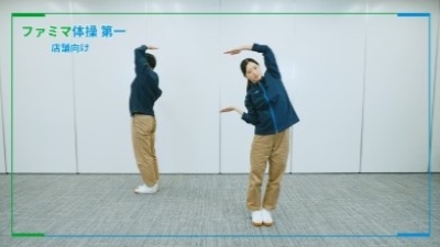 ファミマ体操の様子①