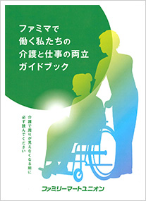 Guidebook (Issued by the FamilyMart Union)