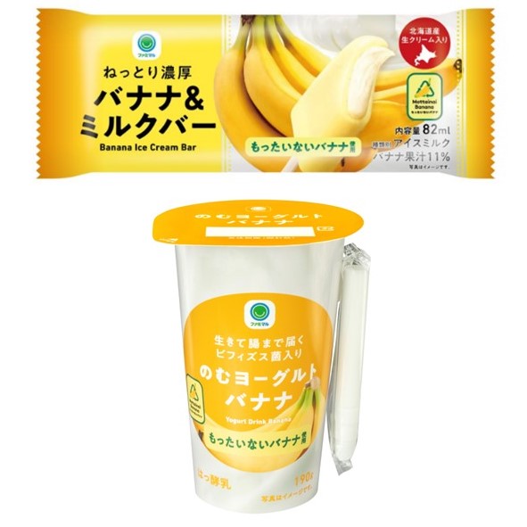 Goro Goro Kaniku Banana Milk