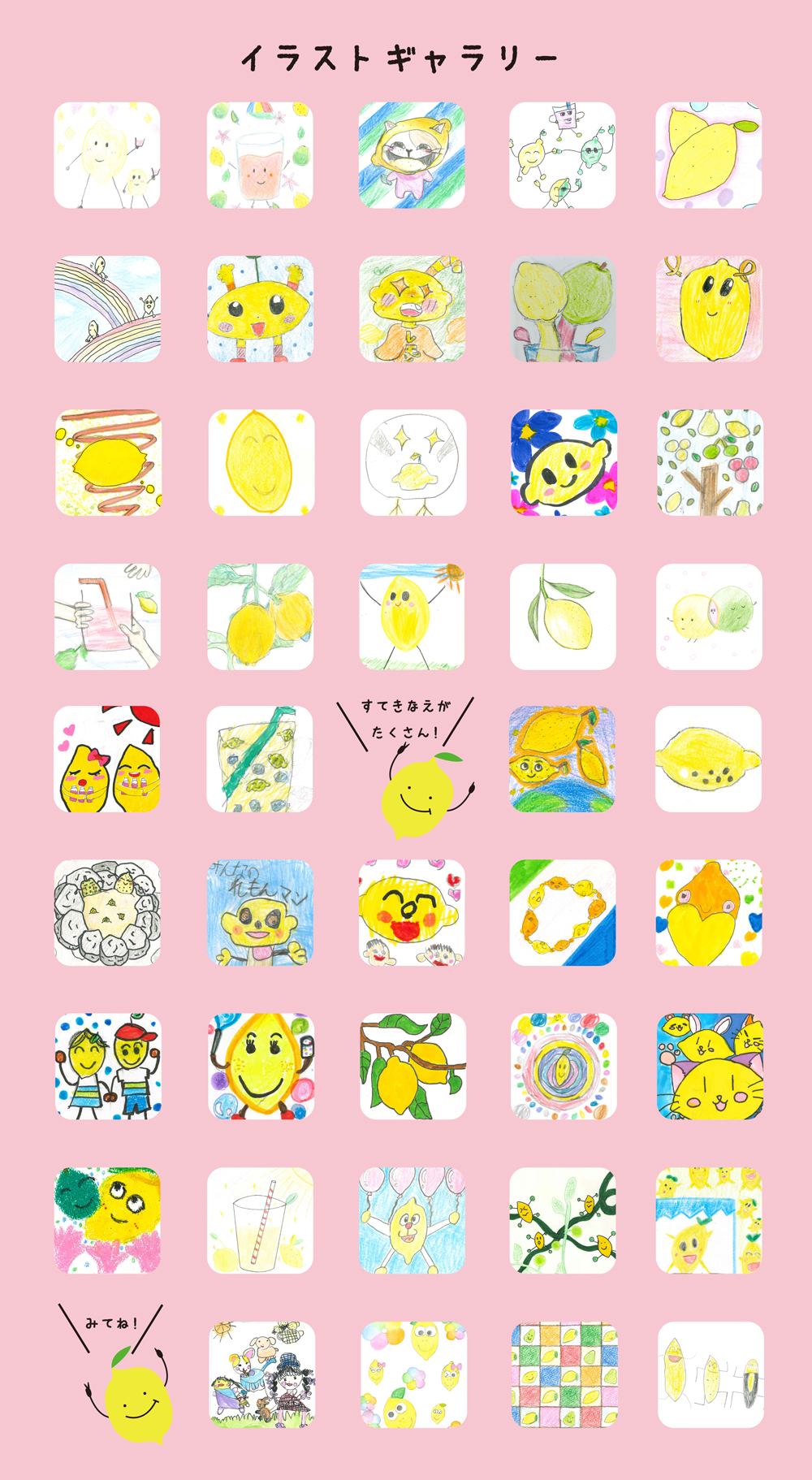 みんなが考えてくれたデザイン案
