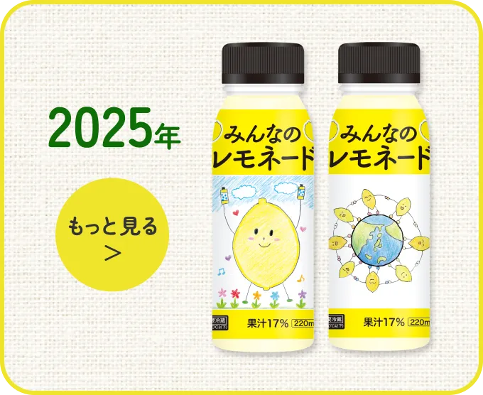 2025年の商品パッケージ