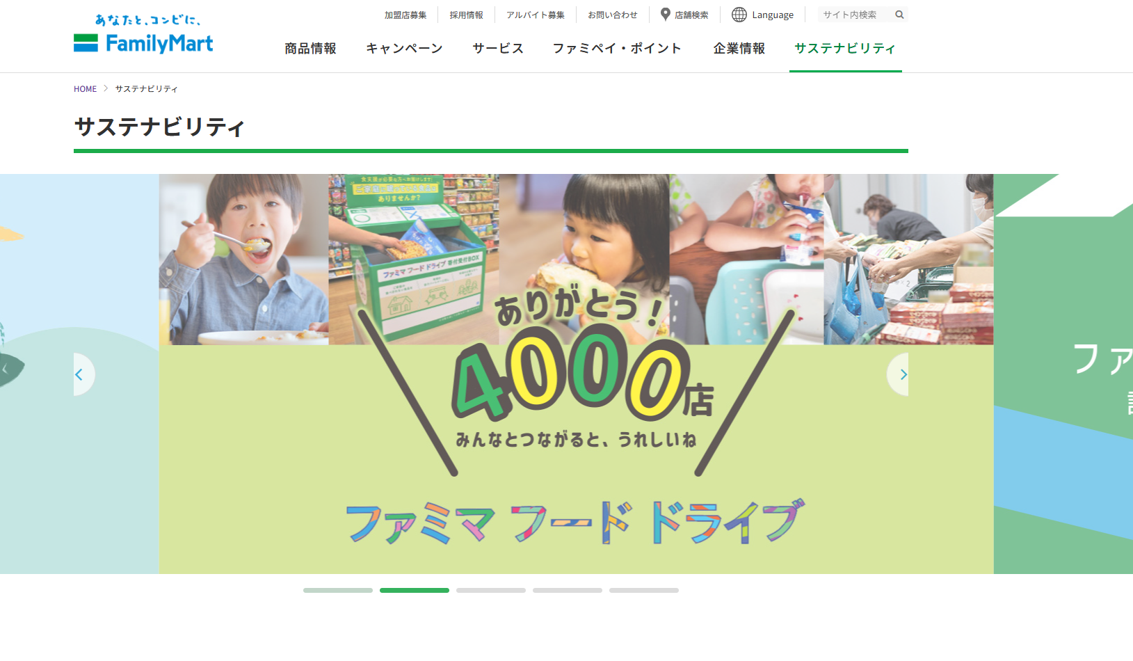 サステナビリティレポート2022