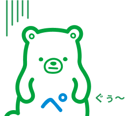 ぐう〜（おなかすいた…）