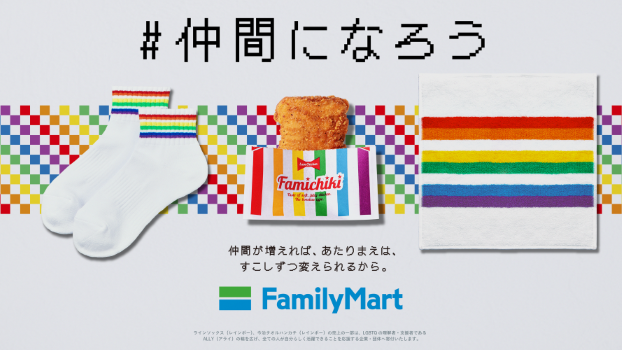 レインボーカラー商品