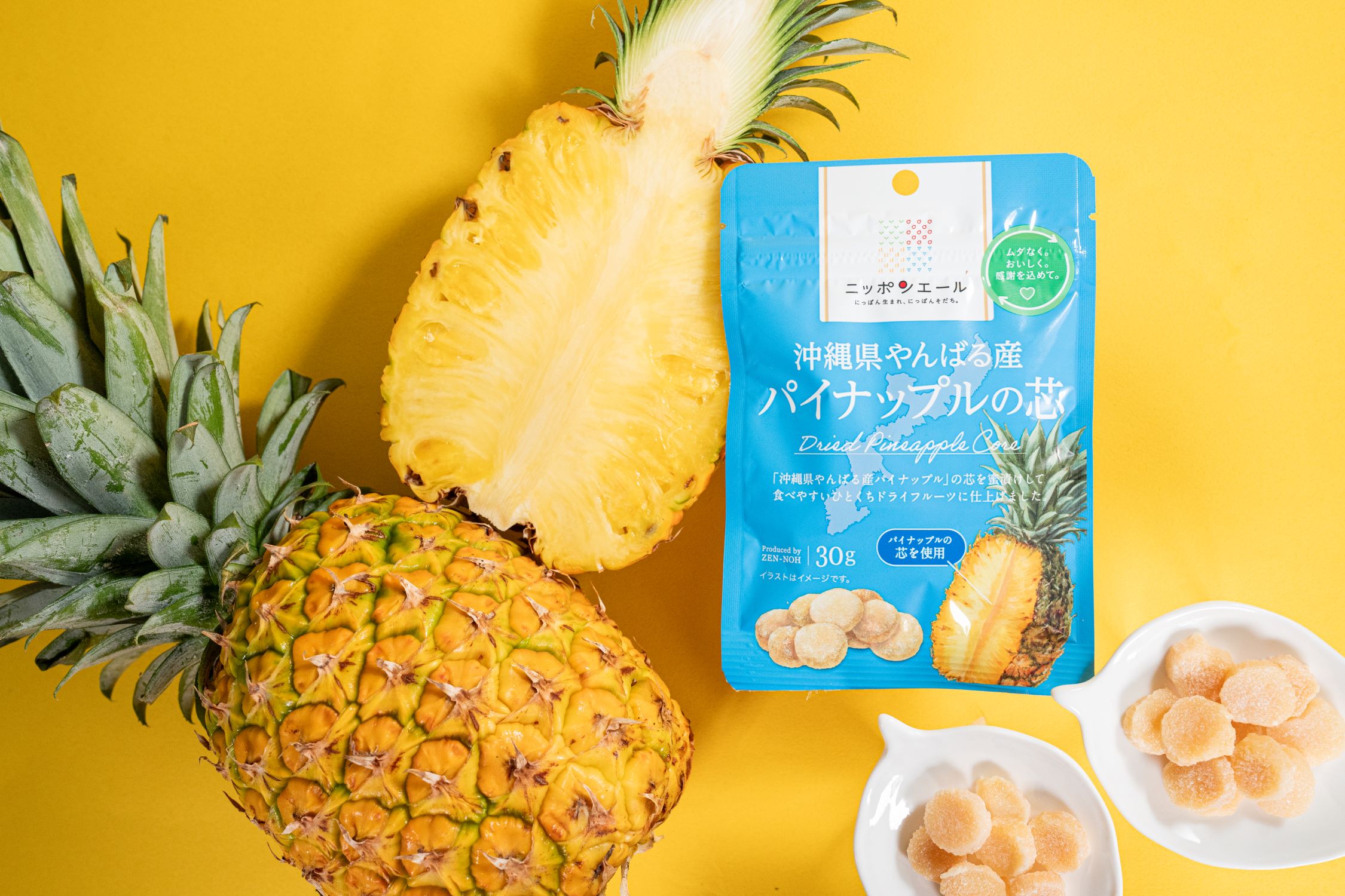 パイナップルの「芯」を使用したドライフルーツ「沖縄県やんばる産パイナップルの芯」のイメージ画像