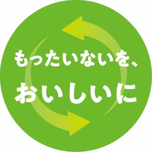 もったいないを、おいしいにのマーク