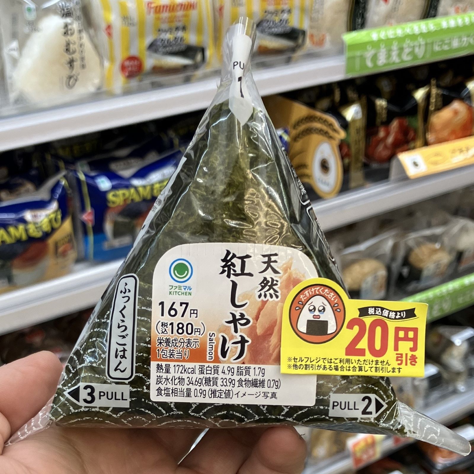 値下げシールの貼付イメージ