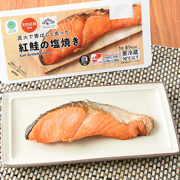 直火で香ばしく炙った紅鮭の塩焼きのイメージ画像