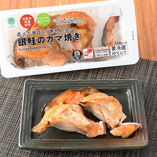 直火で香ばしく焼き上げた銀鮭のカマ焼きのイメージ画像