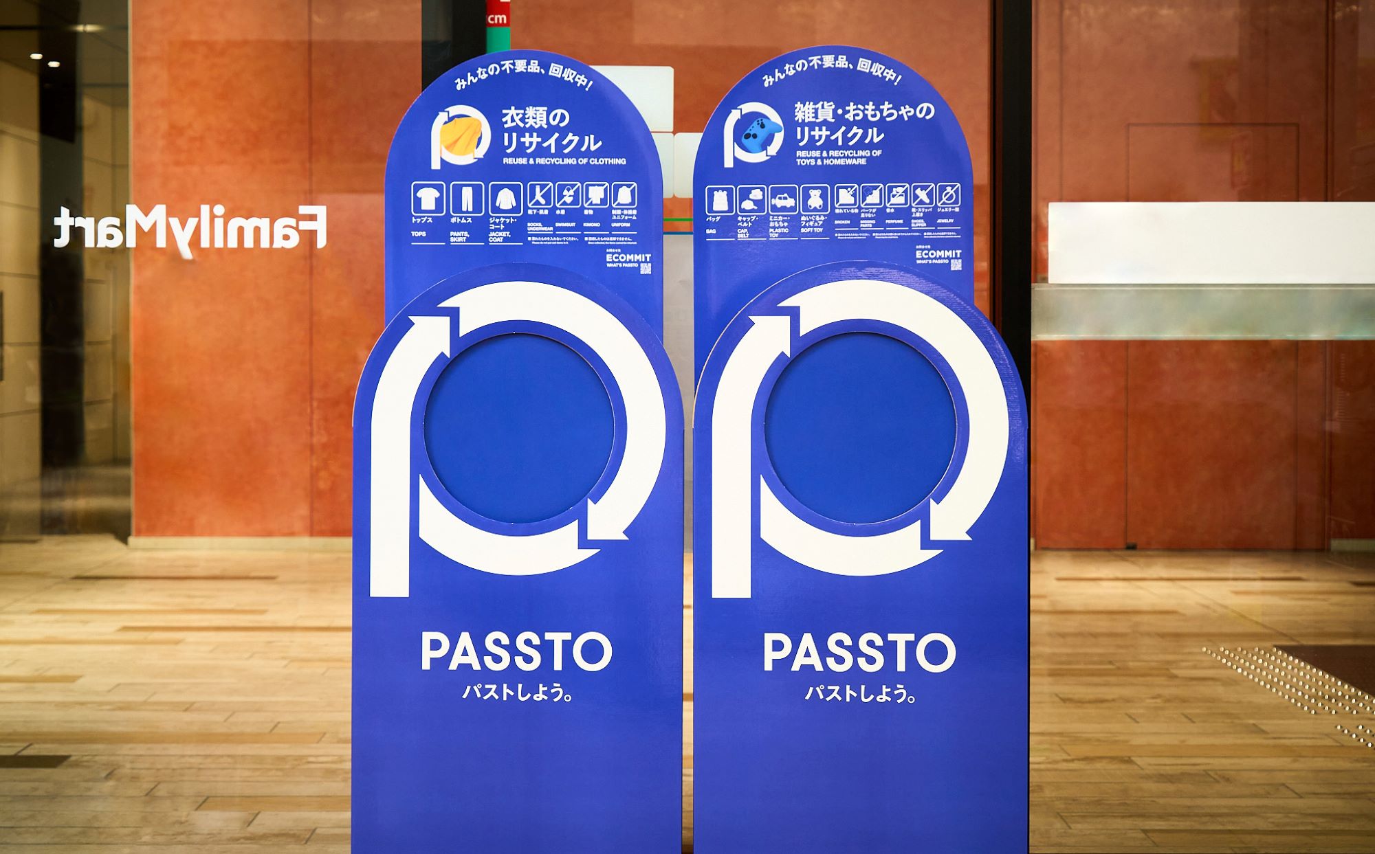 店舗に設置される衣類と雑貨の回収BOX