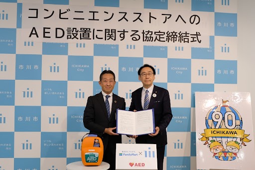 市川市とのＡＥＤ設置に関する協定締結式様子
