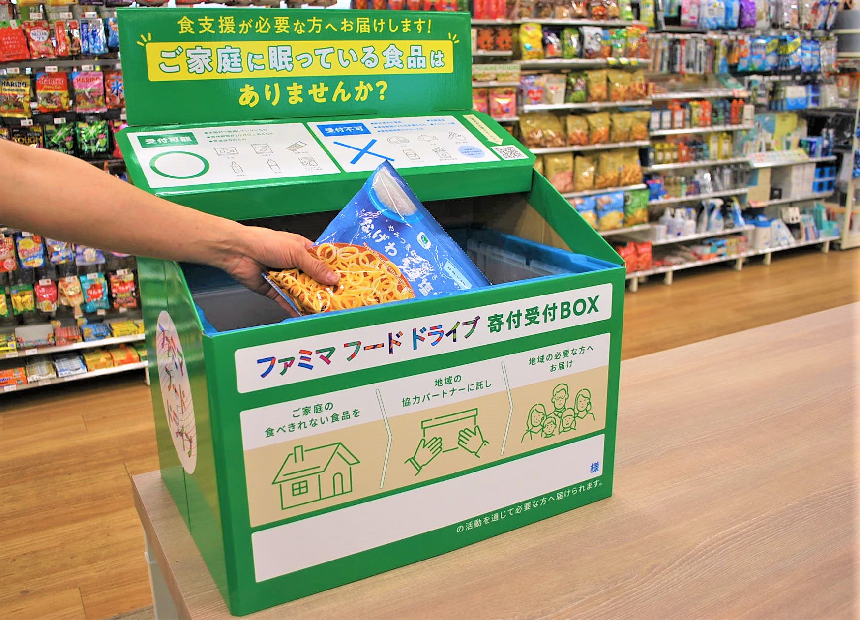 ファミマフードドライブのBOX