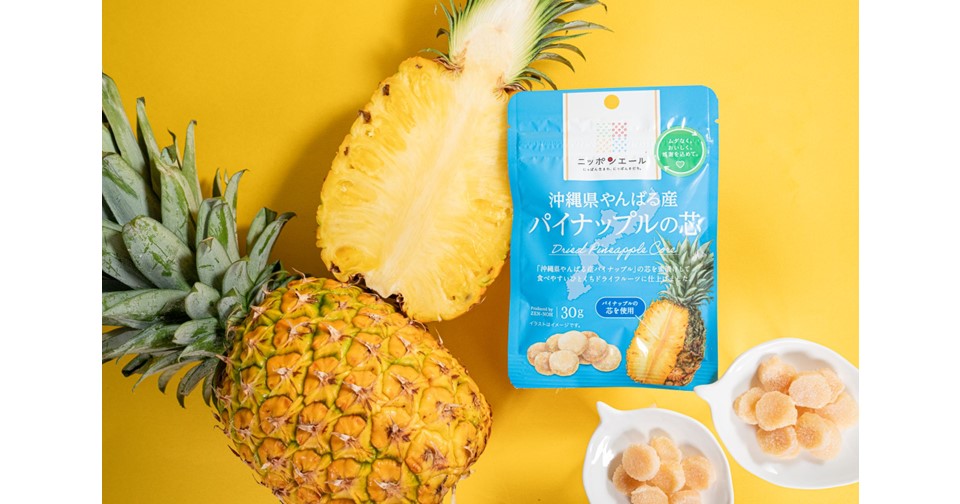 加工後に出る「芯」をドライフルーツとして商品化 サクッ!?と美味しい