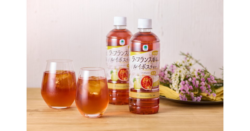 Afternoon Tea監修ルイボスティーの人気の秘密とリサイクルペット