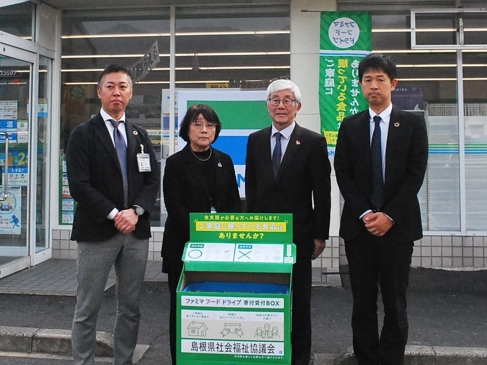 JAしまねの支店に設置した「ファミマフードドライブ」で集まった食品の寄贈式の様子