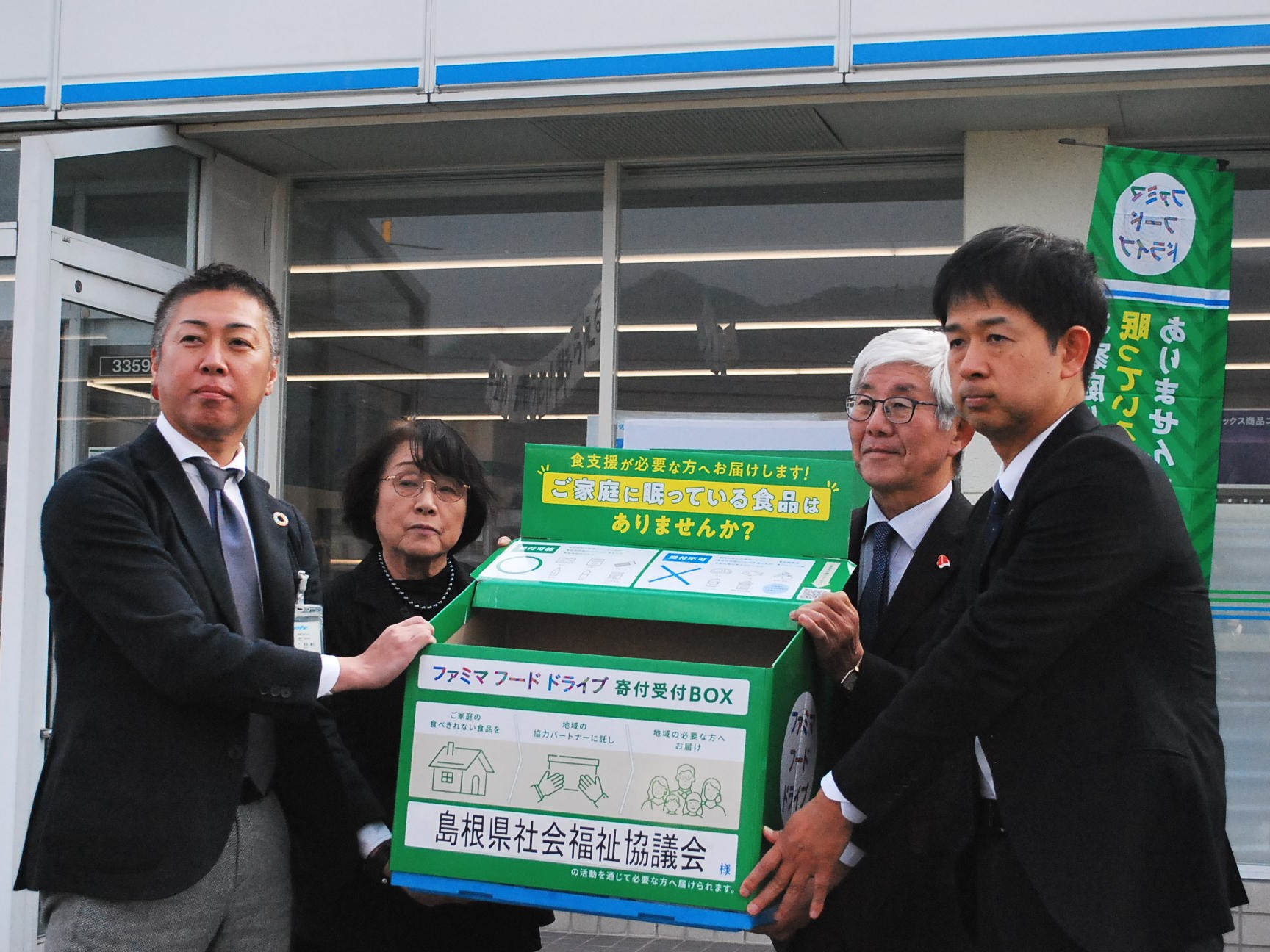 JAしまねの支店に設置した「ファミマフードドライブ」で集まった食品の寄贈式の様子
