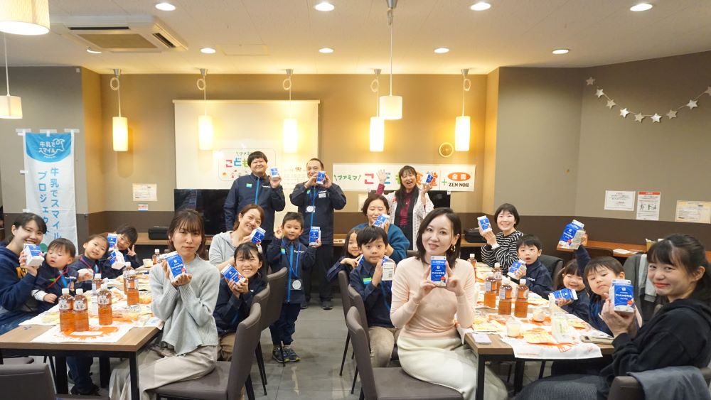 牛乳を持って集合写真