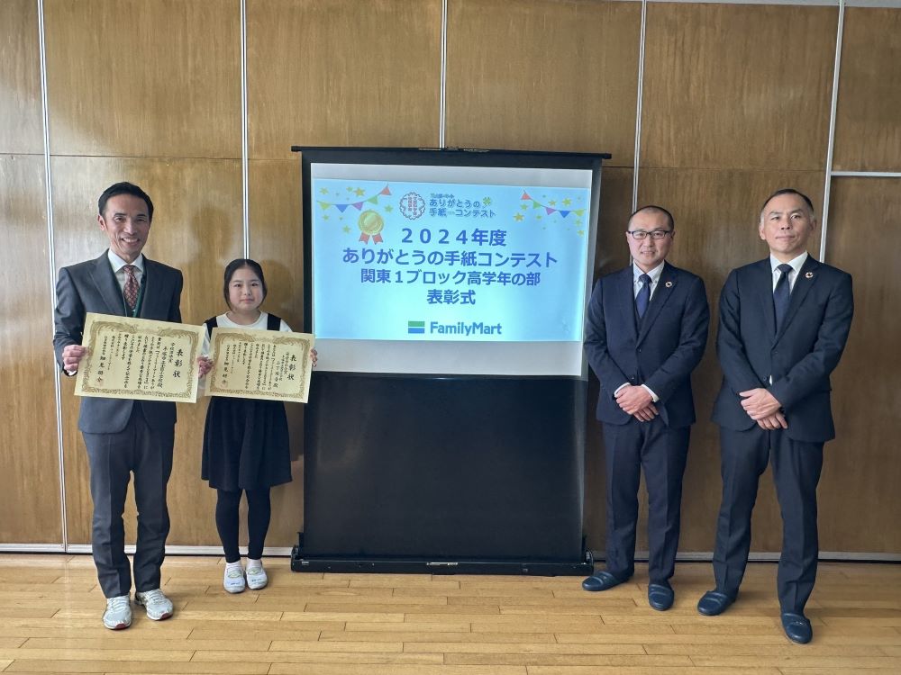 「ありがとうの手紙コンテスト2024」受賞者の小学校で＂表彰式＂開催の様子