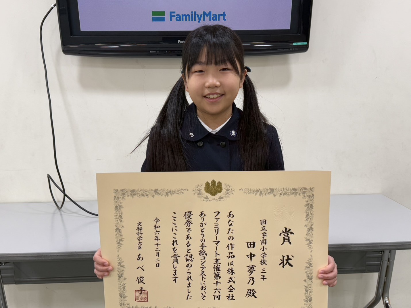 国立学園小学校の田中夢乃さん