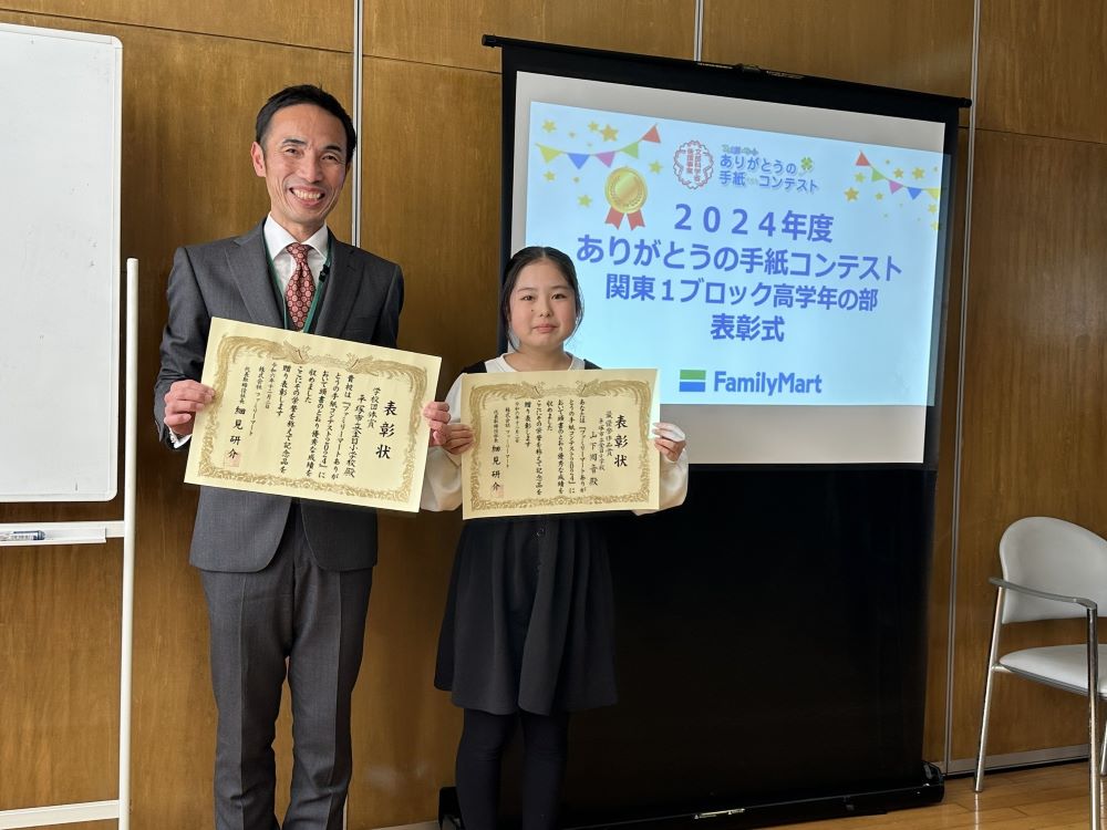 全国で唯一16年連続で応募。学校団体賞を受賞した平塚市立金目小学校の表彰式の様子