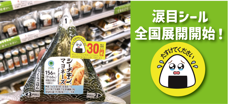 エコ割のイメージ画像