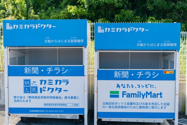店舗に設置されている古紙回収ボックス
