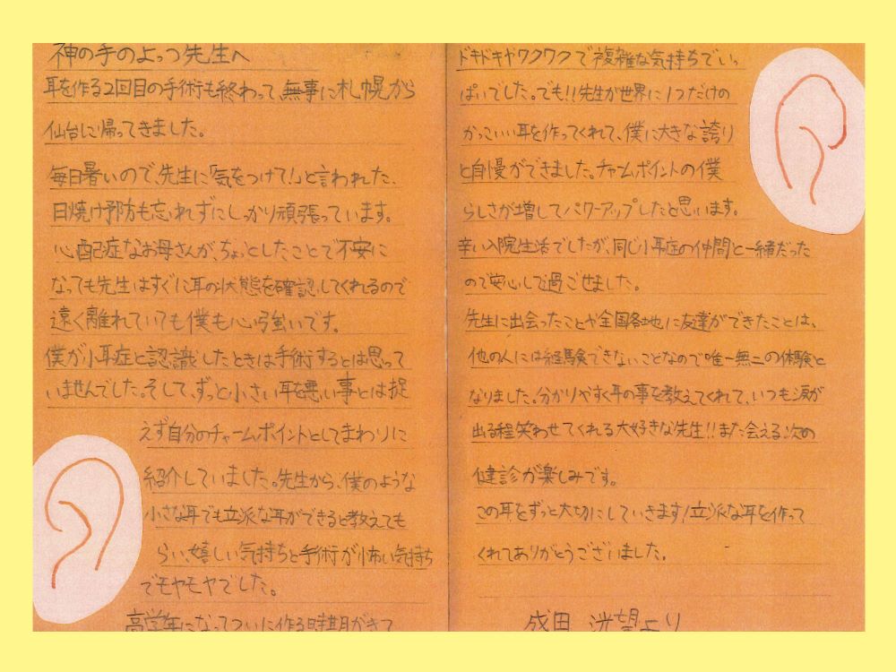 中部東海ブロックの中学年部門では、平安 紅葉さん（当時3年生）の手紙