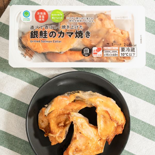 直火で香ばしく焼き上げた 銀鮭のカマ焼きのイメージ画像