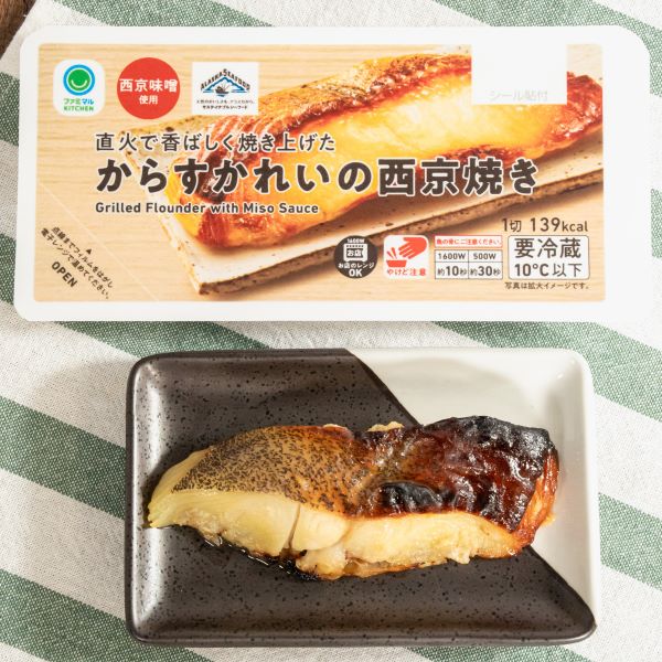 直火で香ばしく焼き上げたからすかれいの西京焼きのイメージ画像
