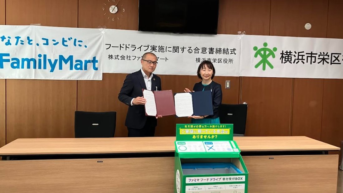 横浜市栄区（区長：松永朋美）と合意書の締結式の様子