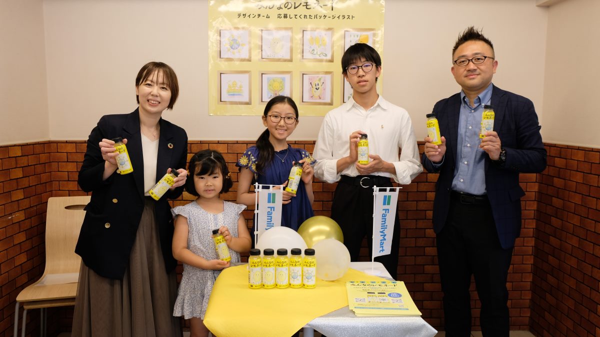 みんなのレモネードのお披露目会の様子