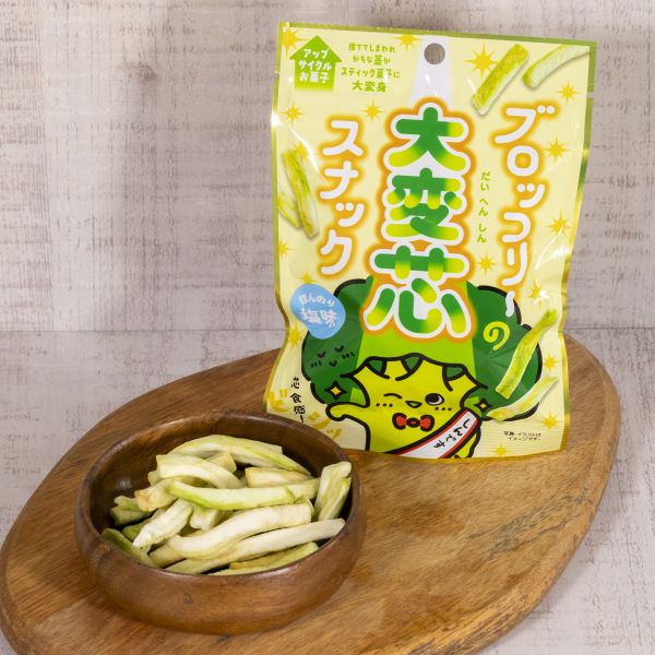 ブロッコリーの大変芯スナックのイメージ画像