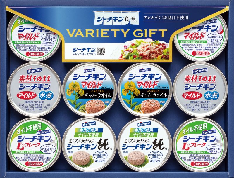 シーチキン食堂バラエティギフトのイメージ画像