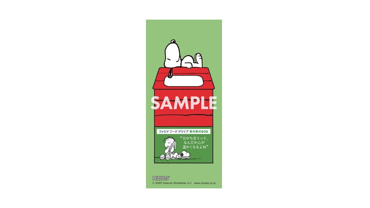 ファミマフードドライブのスヌーピー限定デザインBOX