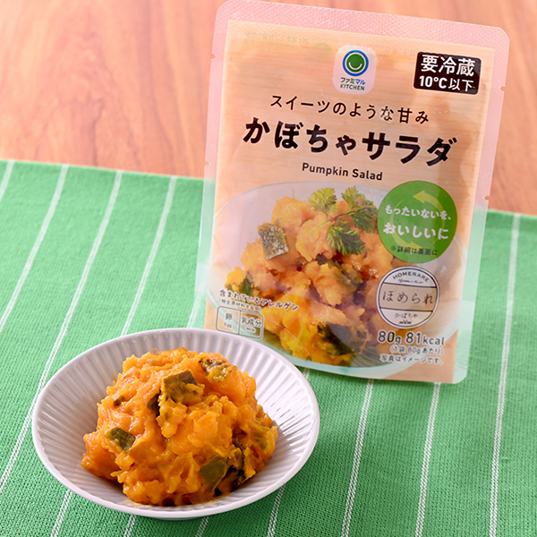 スイーツのような甘み かぼちゃサラダ（ほめられかぼちゃ）のイメージ画像