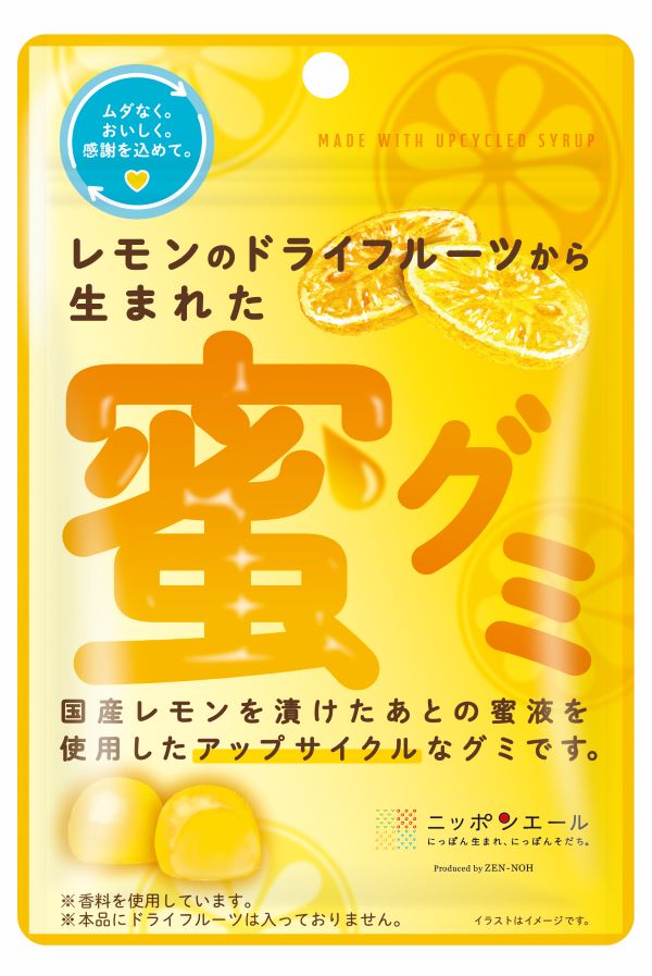 ドライフルーツから生まれたレモンの蜜グミのパッケージのイメージ画像