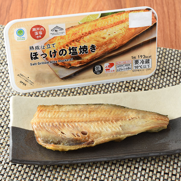 熟成仕立てほっけの塩焼きのイメージ画像