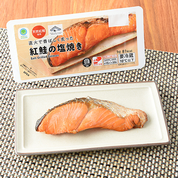直火で香ばしく炙った紅鮭の塩焼きのイメージ画像
