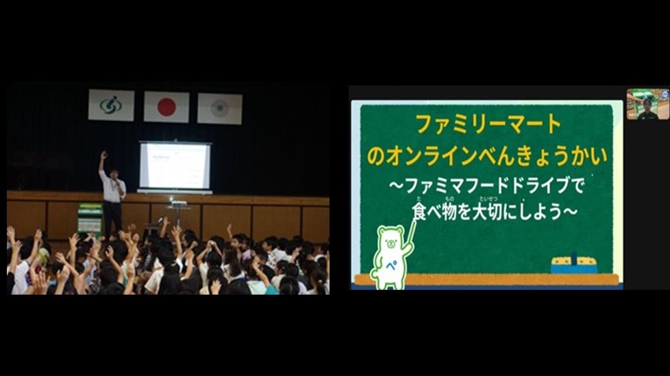 出前授業の様子とオンライン授業の様子