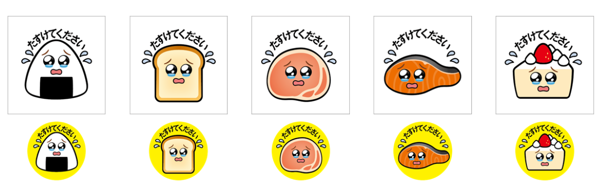 涙目シールのフリー素材のイメージ画像